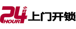 宿松专业电话开锁服务